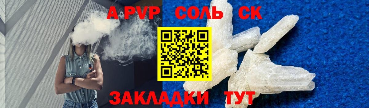 Alfa_PVP СК КРИС  наркота  Фролово  Alpha PVP Соль  Вход с VPN 