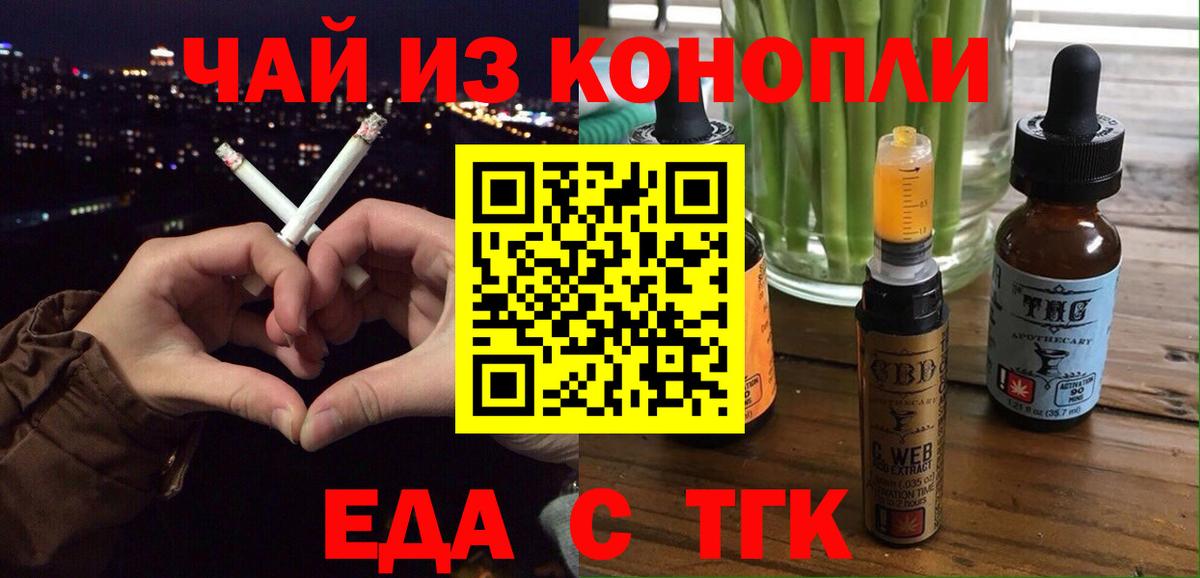 Фролово  Печенье с ТГК марихуана  Вход с VPN 