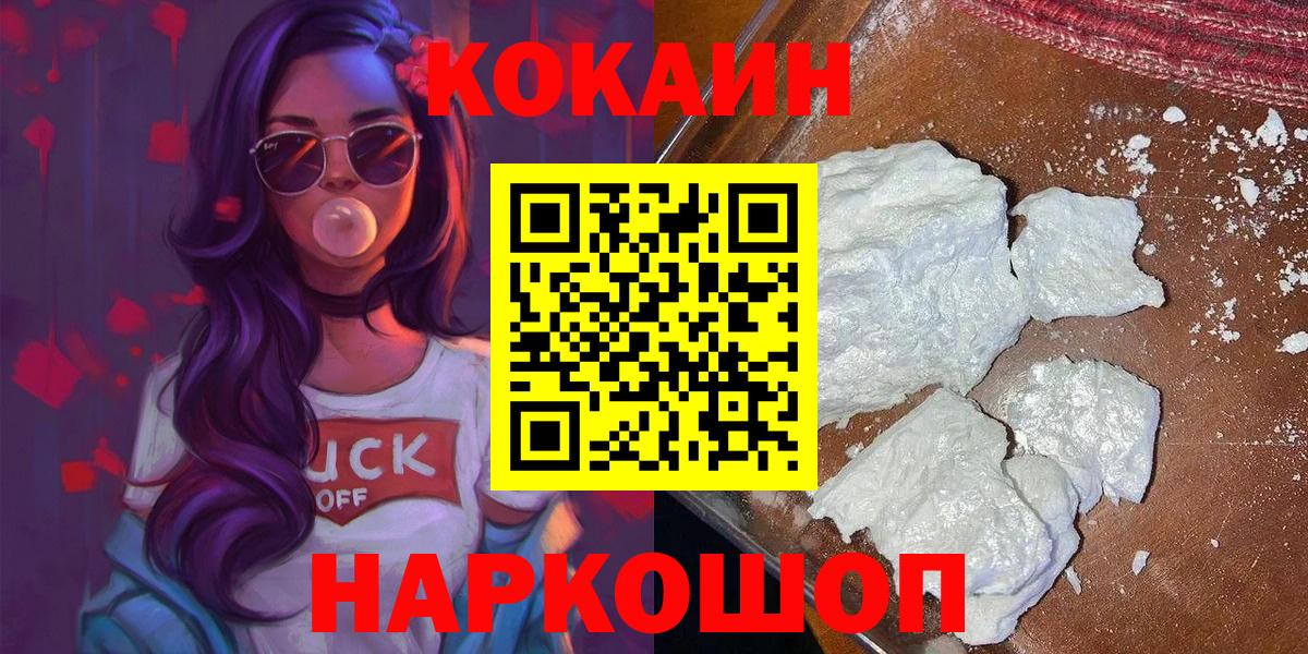 COCAIN Боливия Фролово