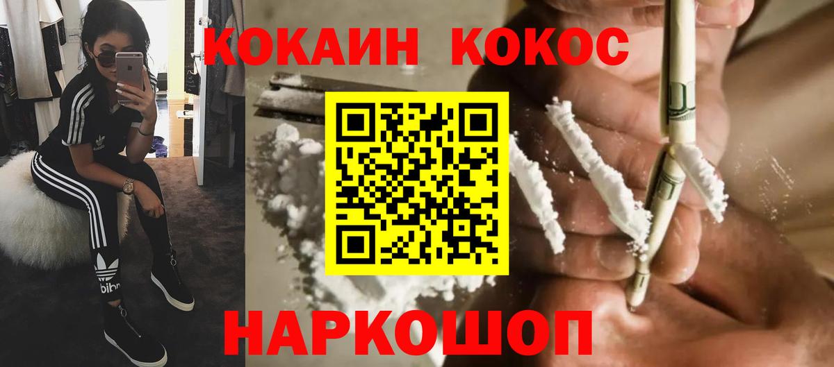 цена наркотик  Вход с VPN  КОКАИН Fish Scale  Фролово  Кокаин VHQ 
