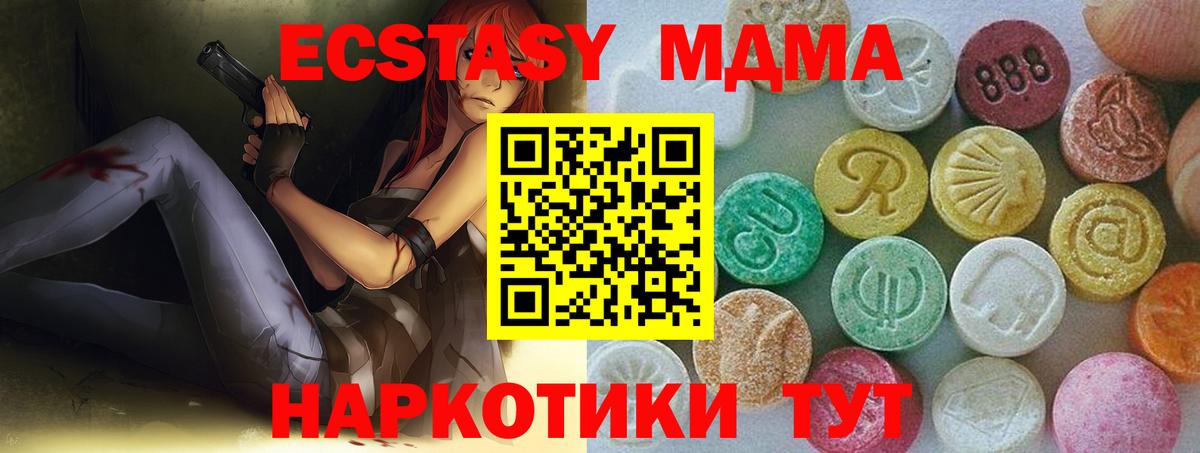 Экстази диски  Вход с VPN  Фролово 