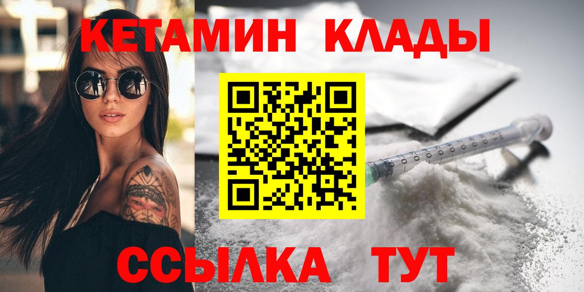 КЕТАМИН VHQ Фролово