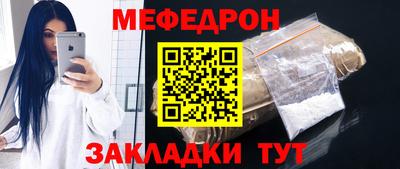мяу мяу кристалл Нарткала