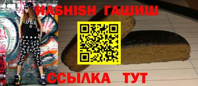 гашишное масло Наро-Фоминск
