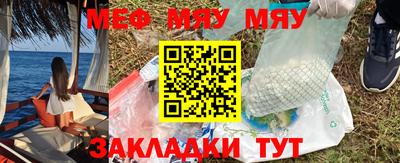 мяу мяу кристалл Нарткала