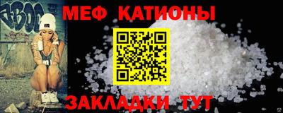 мяу мяу кристалл Нарткала