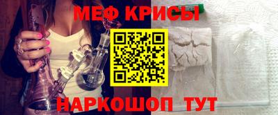 мяу мяу кристалл Нарткала
