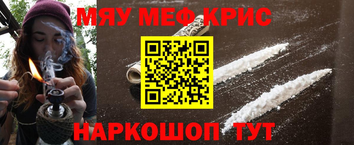 Мефедрон мука Фролово