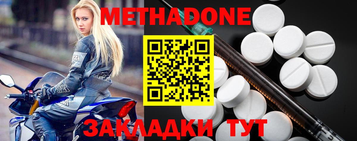 Метадон VHQ  Вход с VPN  Фролово  МЕТАДОН мёд 