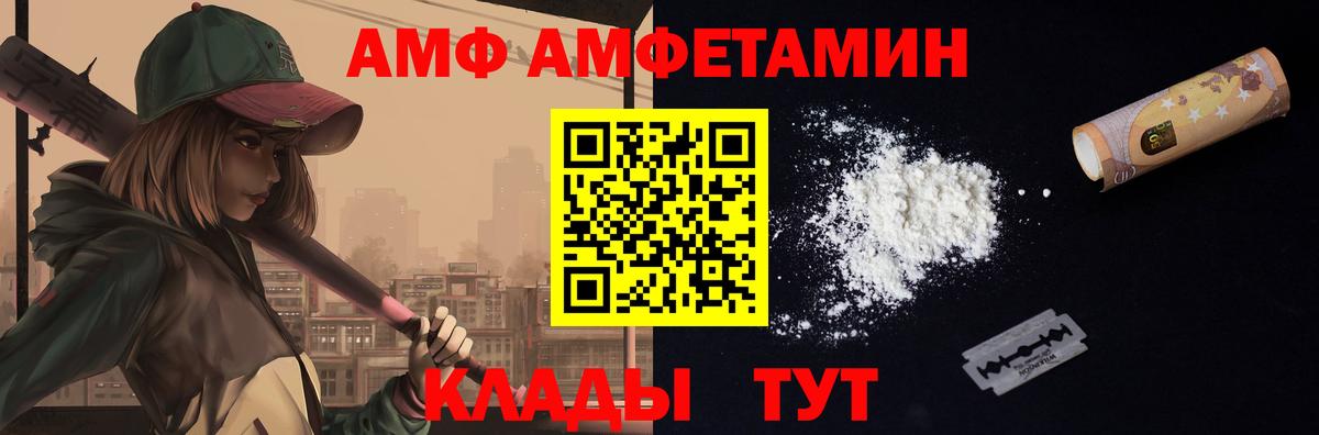 МЕТАМФЕТАМИН мет Фролово