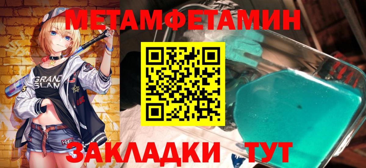 Метамфетамин Methamphetamine  Вход с VPN  Фролово  Метамфетамин Methamphetamine 