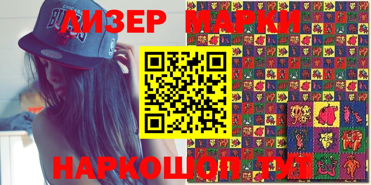 Марки N-bome 1,5мг Фролово