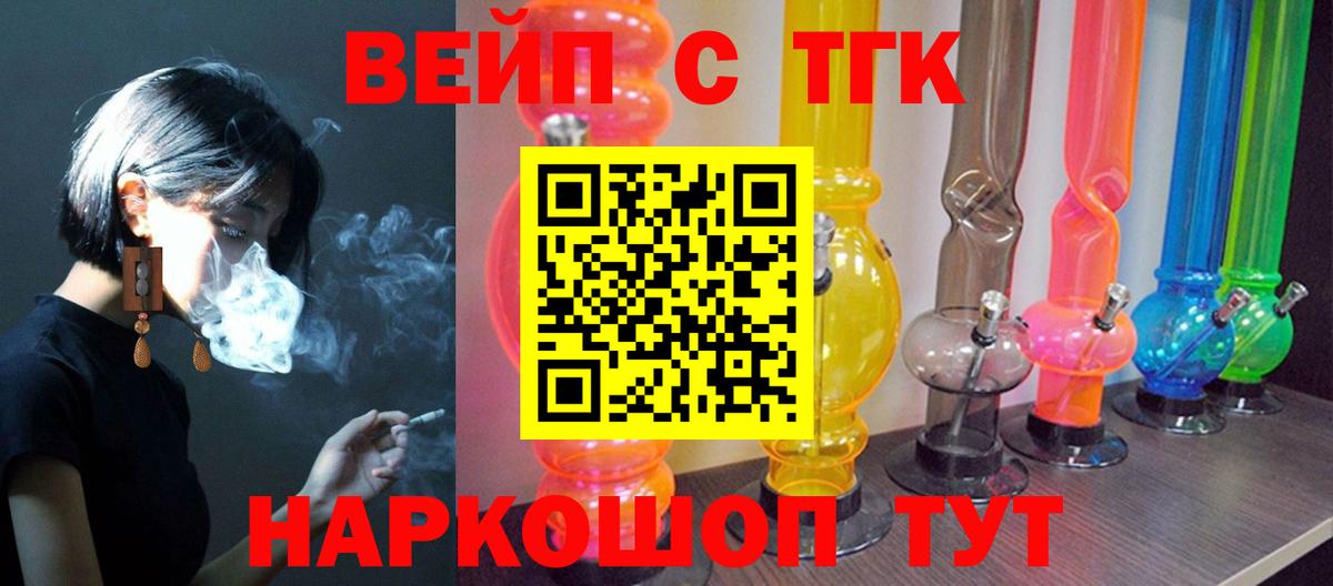 Дистиллят ТГК жижа Фролово