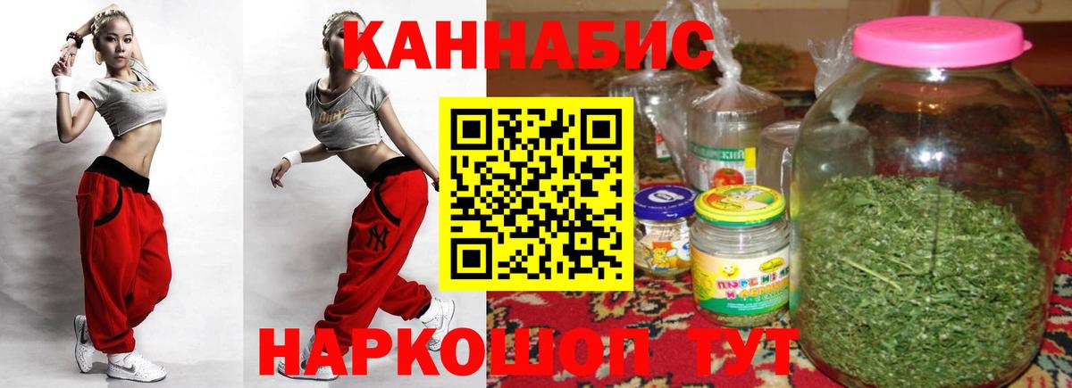 Каннабис Ganja Фролово
